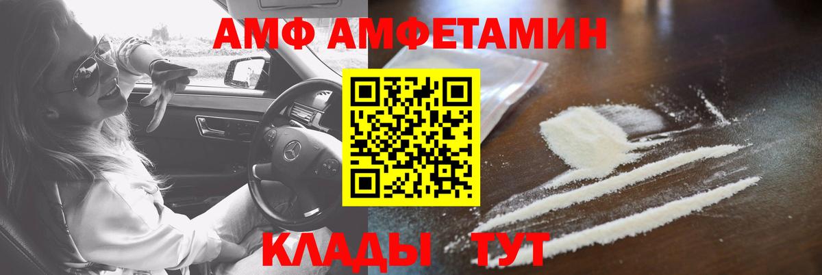АМФ  Амфетамин  Сибай  Вход с VPN  АМФЕТАМИН Розовый 