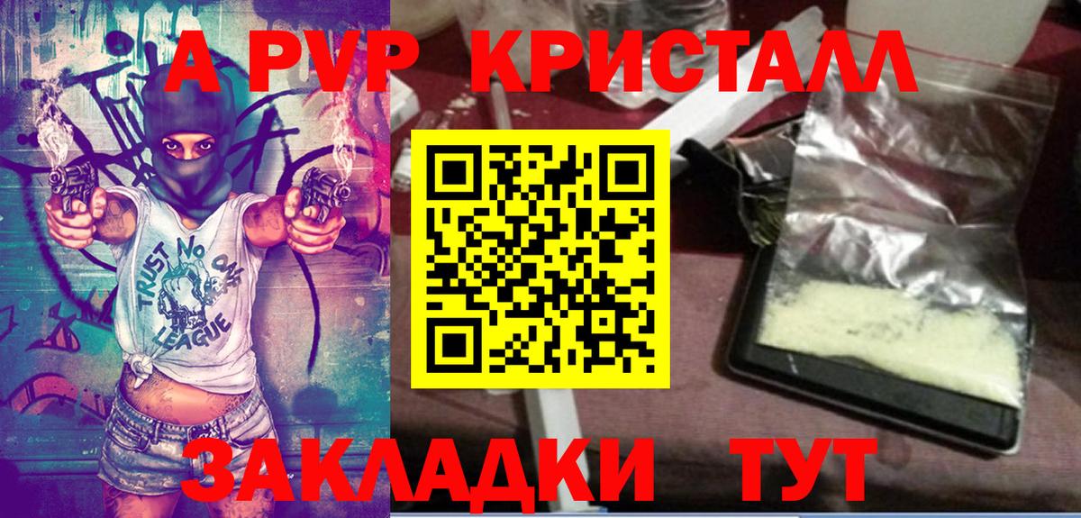 Альфа ПВП крисы CK  Alpha PVP  Вход с VPN  Сибай  А ПВП СК 