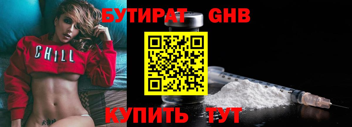 Сибай  БУТИРАТ оксана  БУТИРАТ  Вход с VPN 