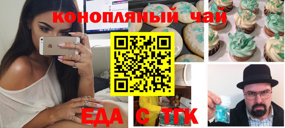 Сибай  Cannafood марихуана  Вход с VPN 