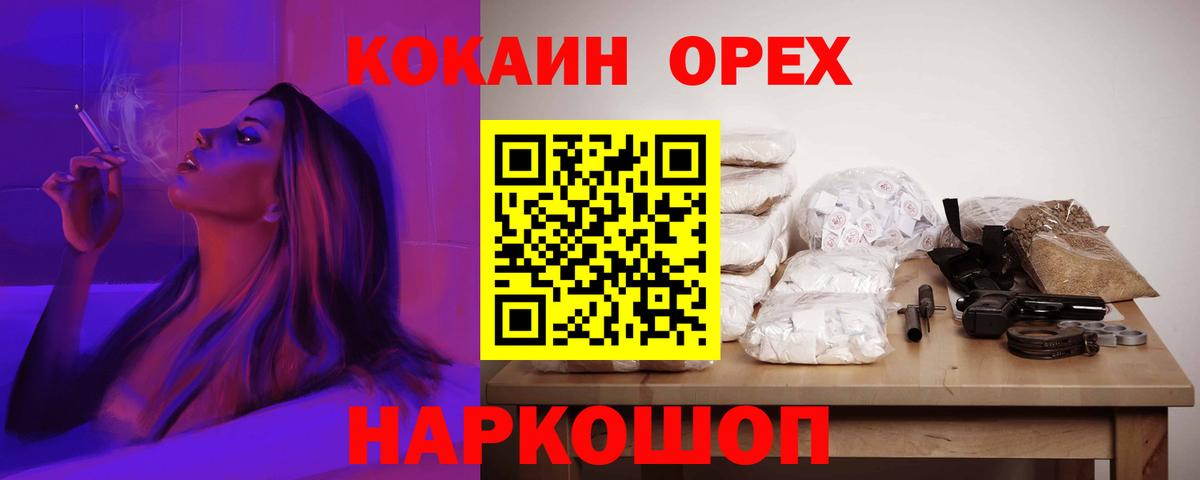 где купить наркоту  Cocaine  Вход с VPN  КОКАИН Колумбийский  COCAIN Перу  Сибай 
