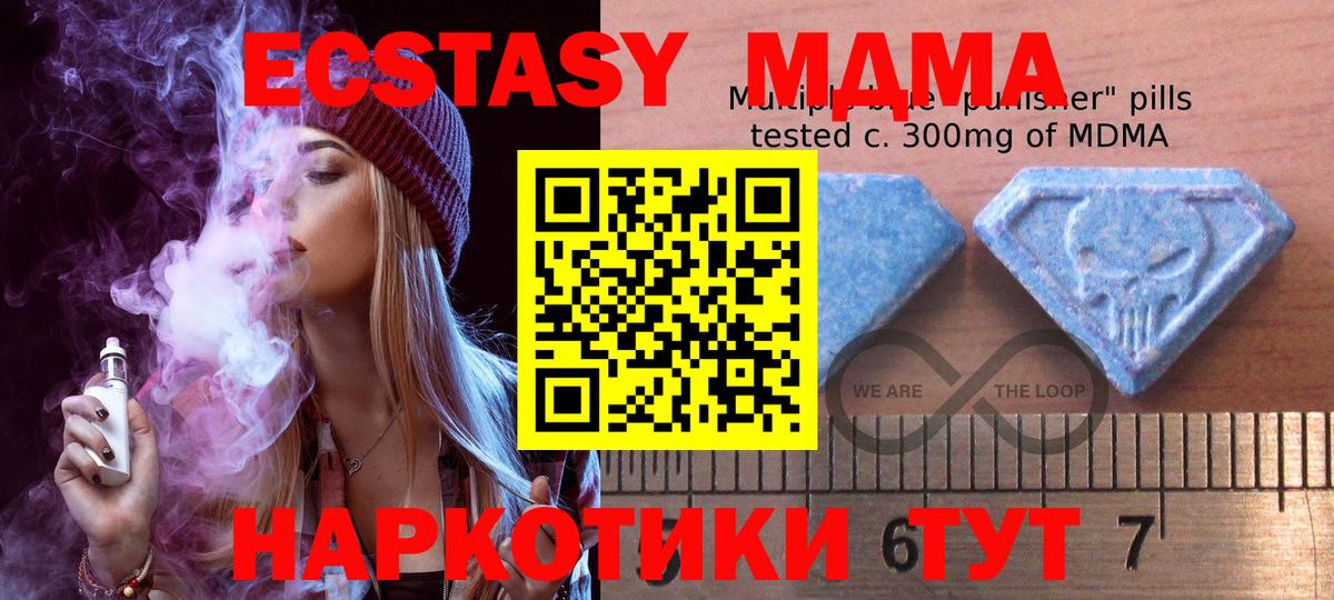 ЭКСТАЗИ MDMA Сибай