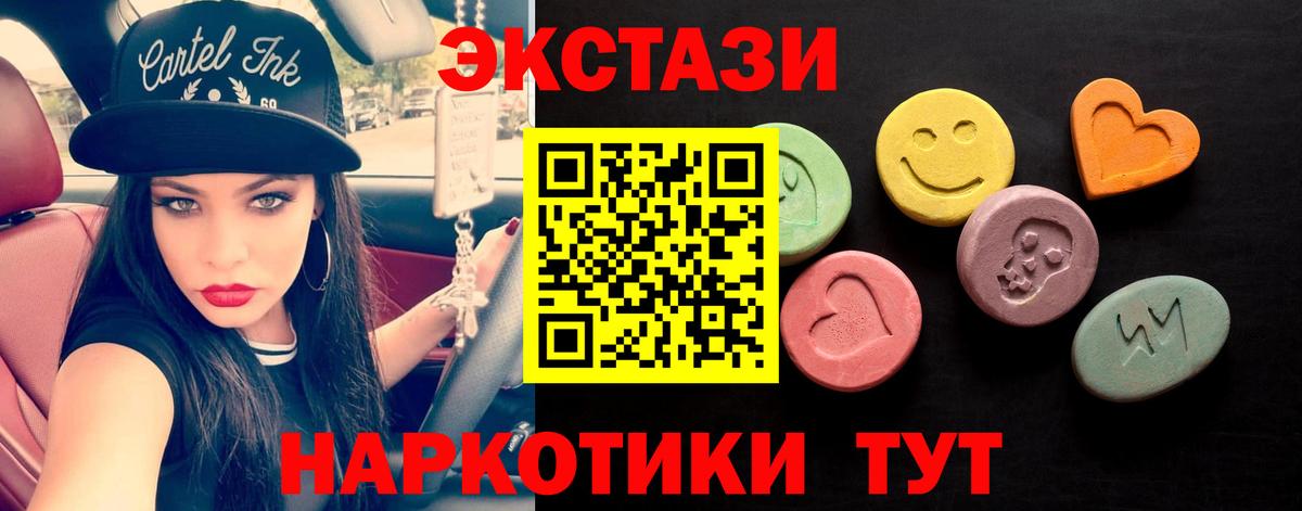 мега рабочий сайт  ЭКСТАЗИ  ЭКСТАЗИ 250 мг  Вход с VPN  Экстази Cube  Сибай  купить закладку 