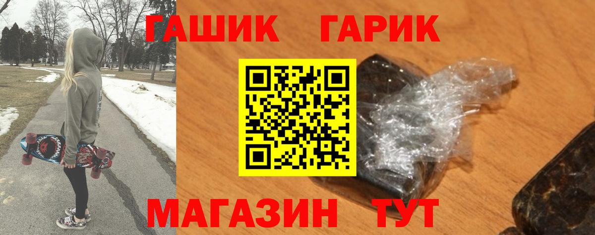 Гашиш hashish  Вход с VPN  Сибай  ГАШ hashish 