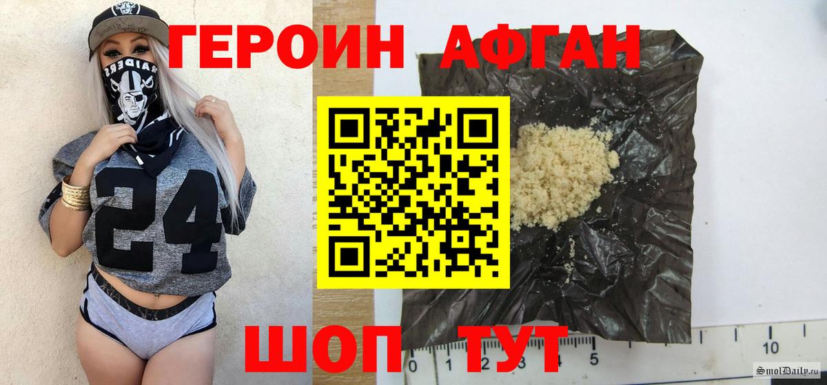 Сибай  Героин гречка  Вход с VPN 