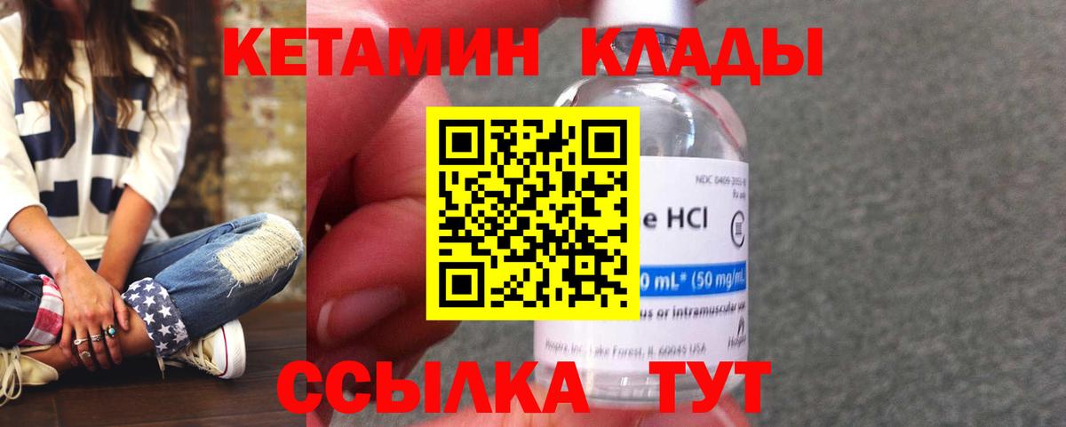 Кетамин VHQ Сибай