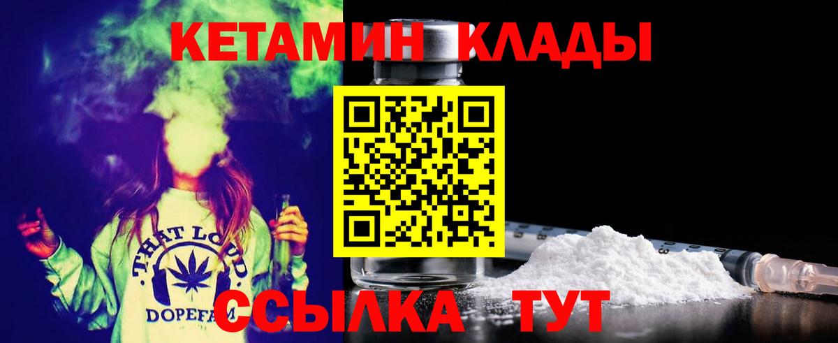 Сибай  КЕТАМИН VHQ  мориарти клад  Вход с VPN 