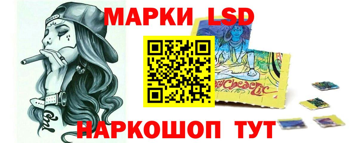 Лсд 25 экстази ecstasy Сибай