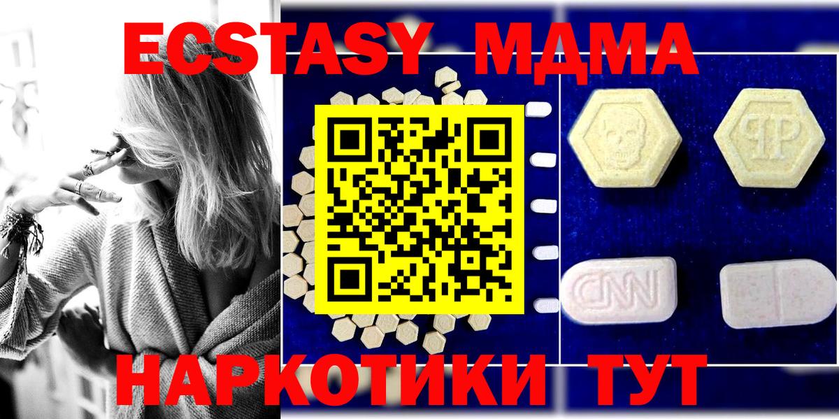 Сибай  МДМА кристаллы  MDMA  Вход с VPN 