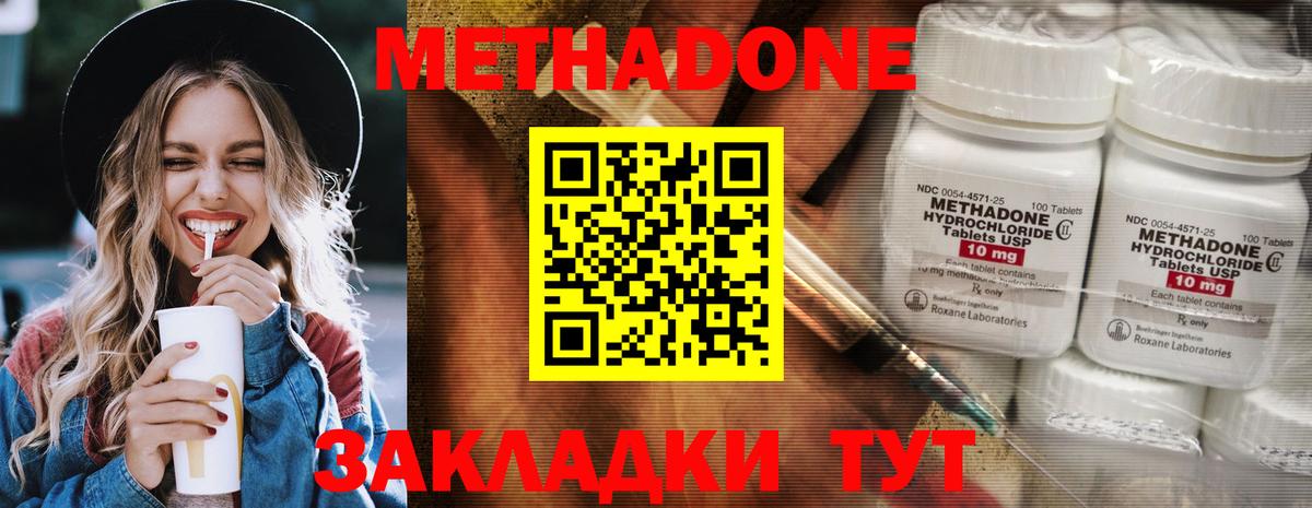 МЕТАДОН белоснежный Сибай
