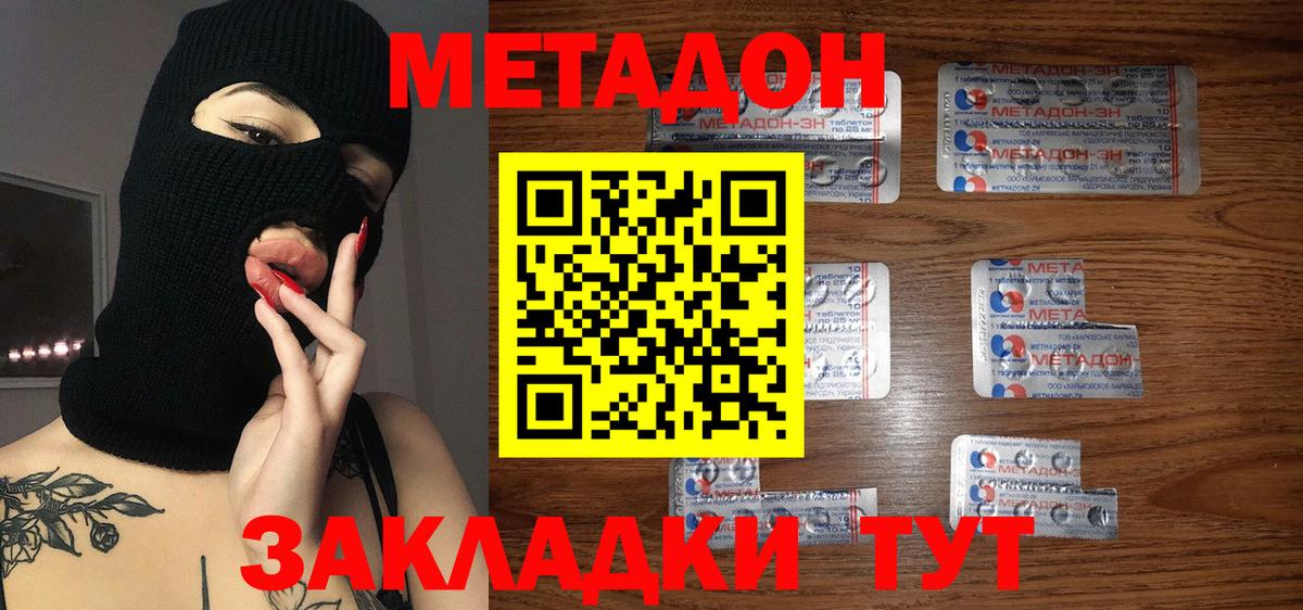 Сибай  Метадон белоснежный  Вход с VPN 