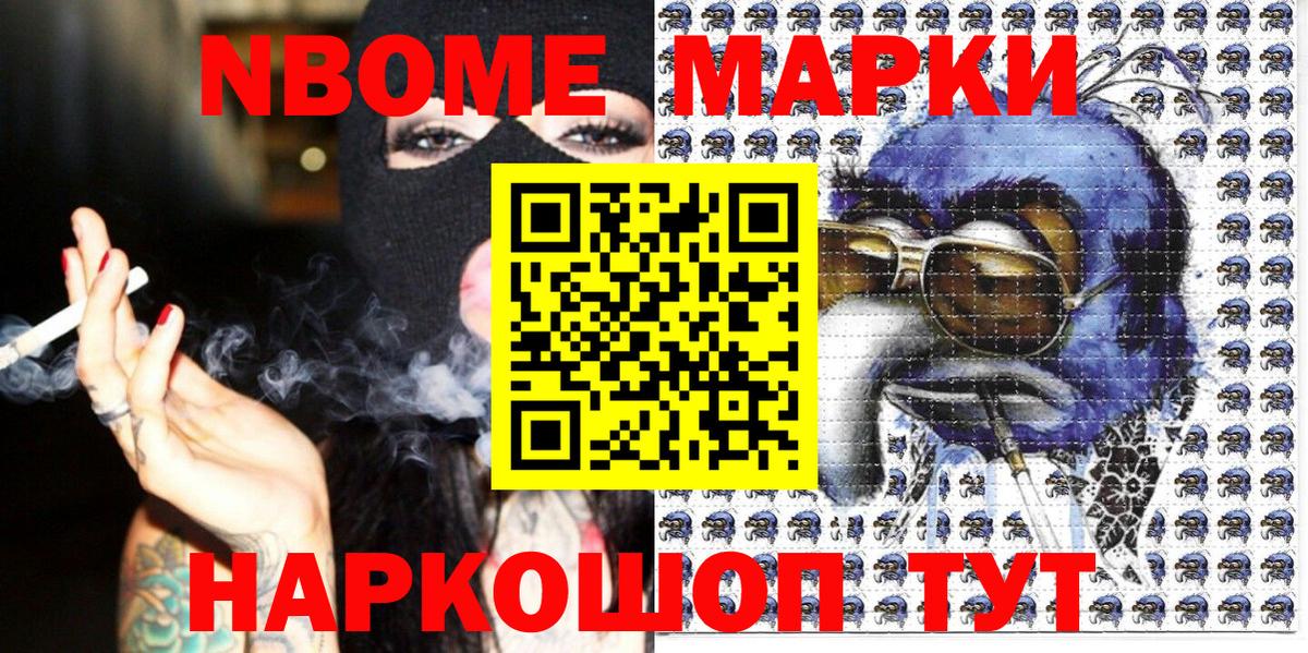 Марки N-bome  Вход с VPN  Сибай  Марки N-bome 1500мкг 
