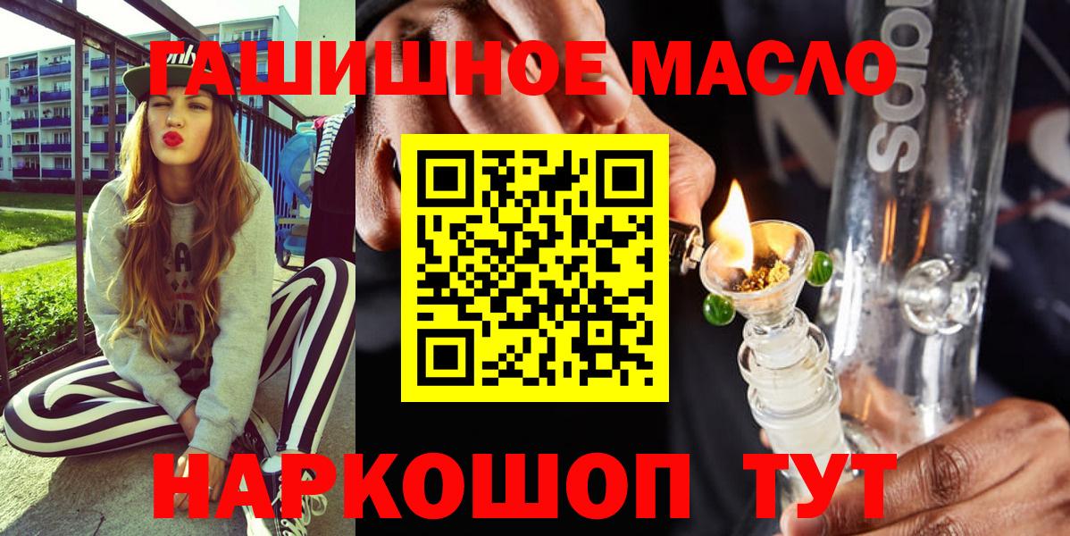 Дистиллят ТГК THC oil Сибай