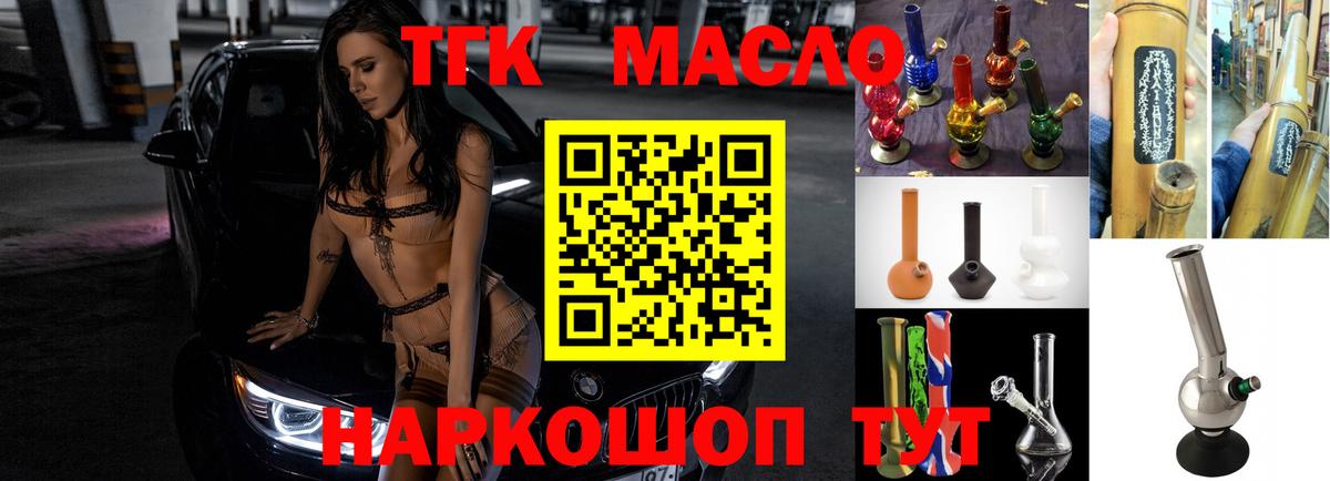 Сибай  где купить   Дистиллят ТГК жижа  Вход с VPN  ТГК концентрат 